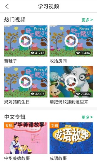 好家長