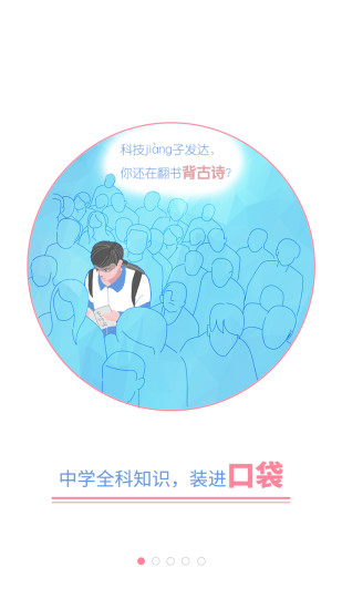 高考妙記