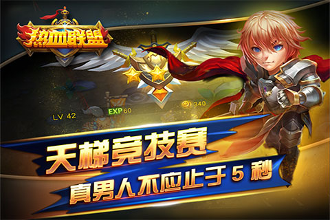 熱血聯(lián)盟