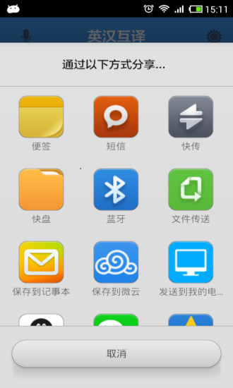英漢互譯