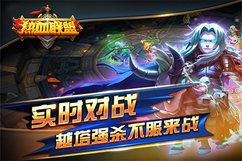 熱血聯(lián)盟