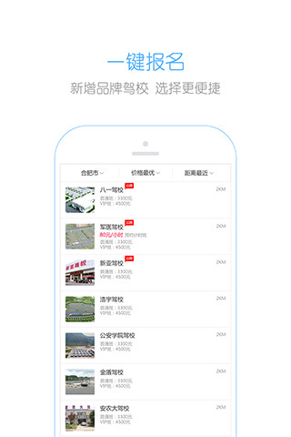 嘻哈學車