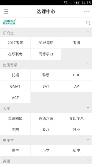 新東方在線