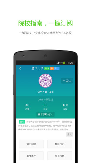 MBA寶