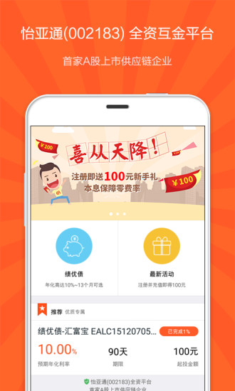 宇商理財(cái)