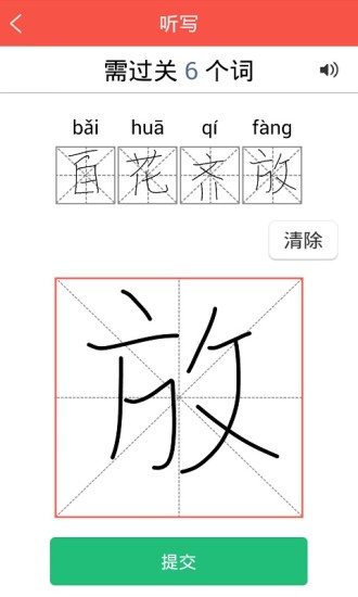 好家長