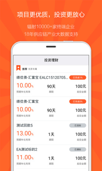宇商理財(cái)