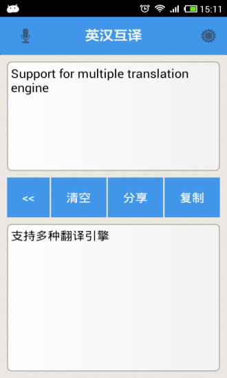 英漢互譯