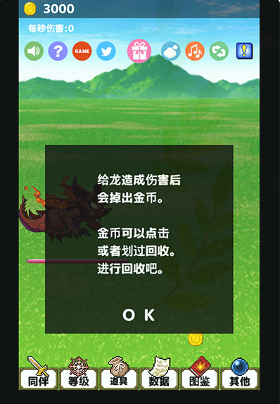超級英雄超傷害 漢化版
