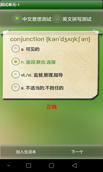 英語(yǔ)背單詞大全