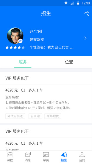 好好學(xué)車教練