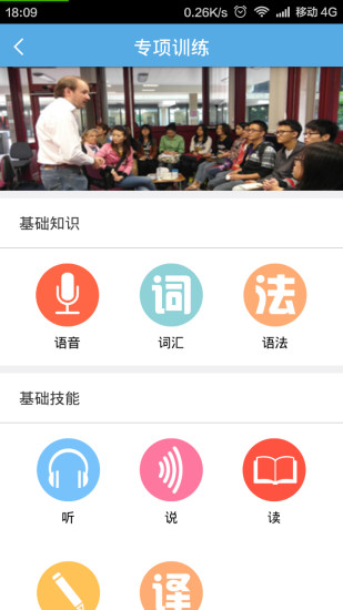天仁英語