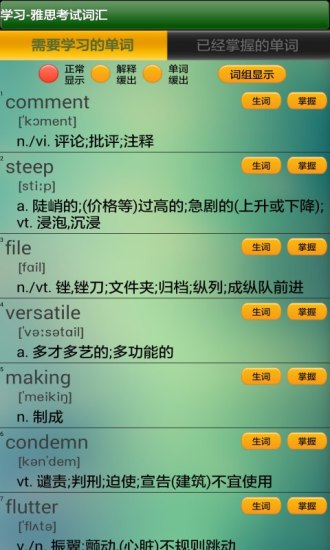 英語(yǔ)背單詞大全