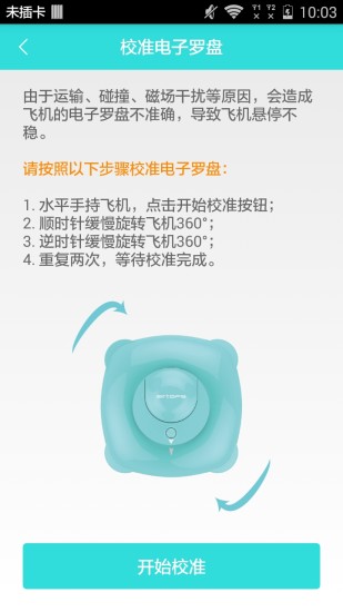 靜靜無人機