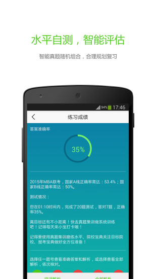 MBA寶