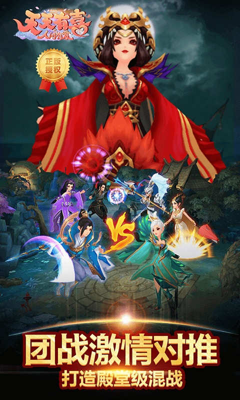 天天有喜