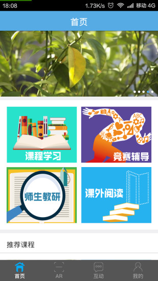 天仁英語