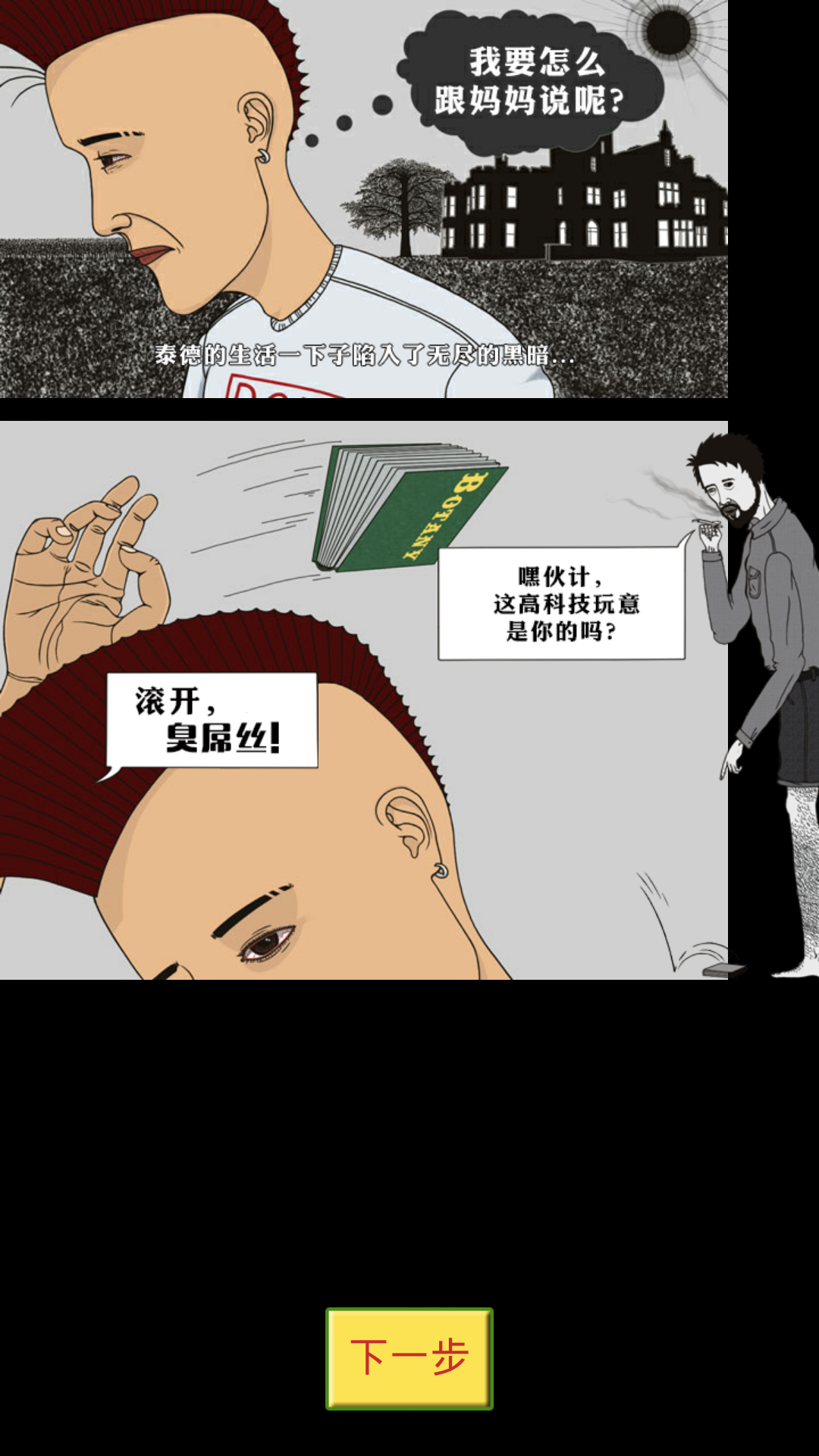 大麻公司 漢化版