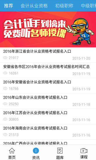 中公會(huì)計(jì)