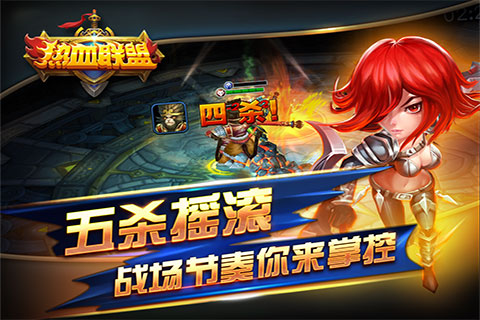 熱血聯(lián)盟