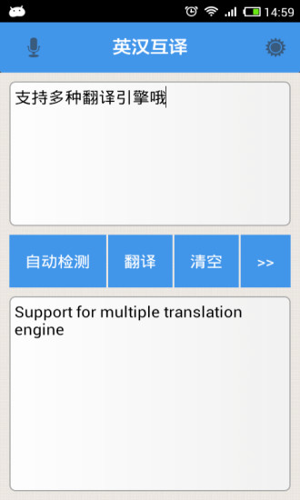 英漢互譯