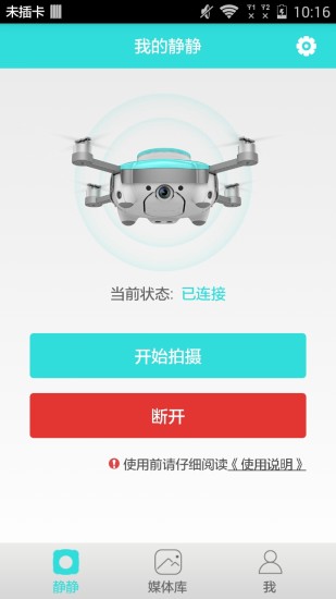靜靜無人機