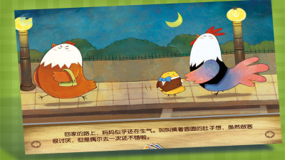 做客真麻煩