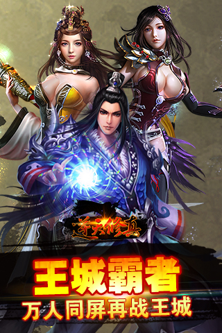 逆天修真