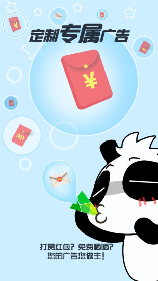 春筍紅包