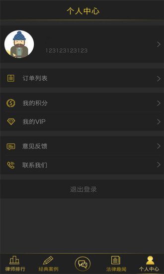 優律
