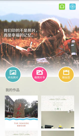 隨手印