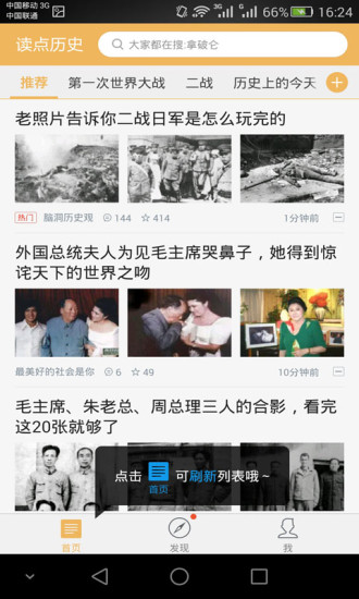 讀點歷史