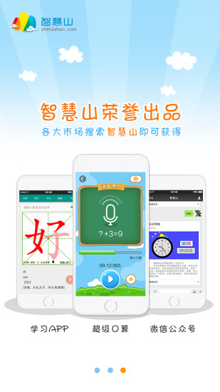 超級(jí)口算