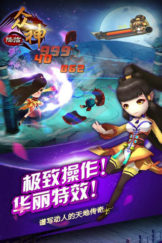 大鬧天宮之眾神降臨 無限鉆石版