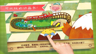 做客真麻煩