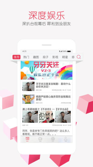 牙牙關(guān)注