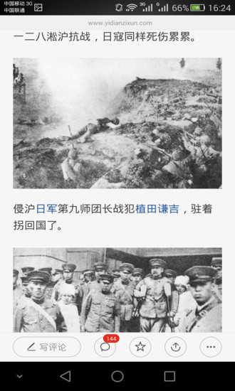 讀點歷史