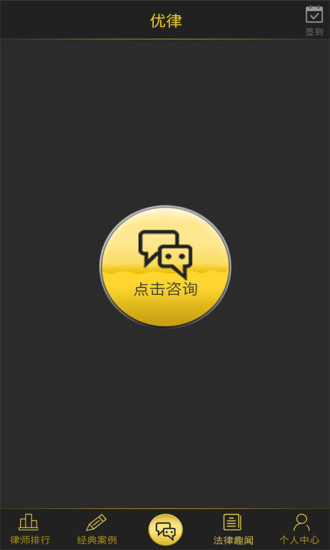 優律