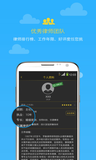 優律