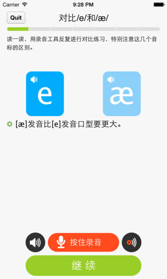 從零開(kāi)始學(xué)音標(biāo)