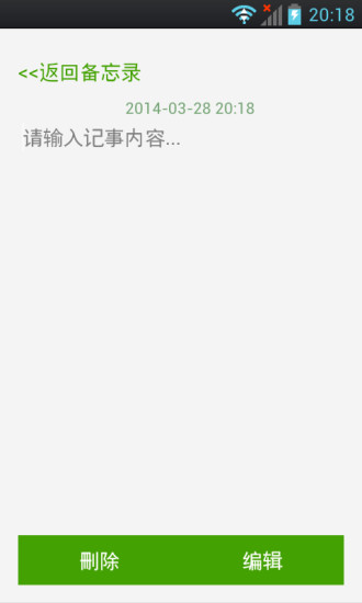 加密記事本