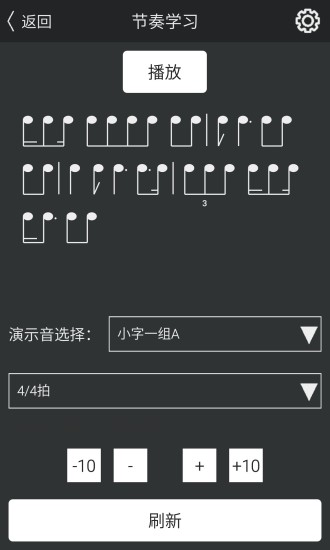练耳大师