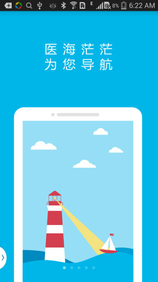 醫(yī)道