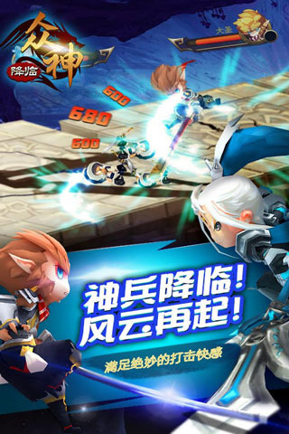 大鬧天宮之眾神降臨 無限鉆石版
