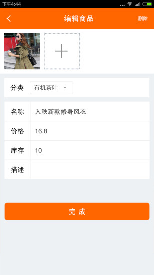 線下和商助手