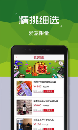 愛意