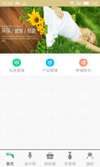蠟筆兔管家