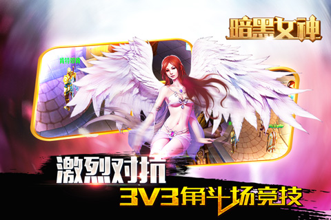 暗黑女神