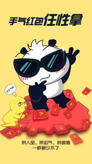春筍紅包