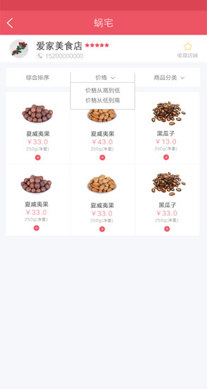 蝸宅生活